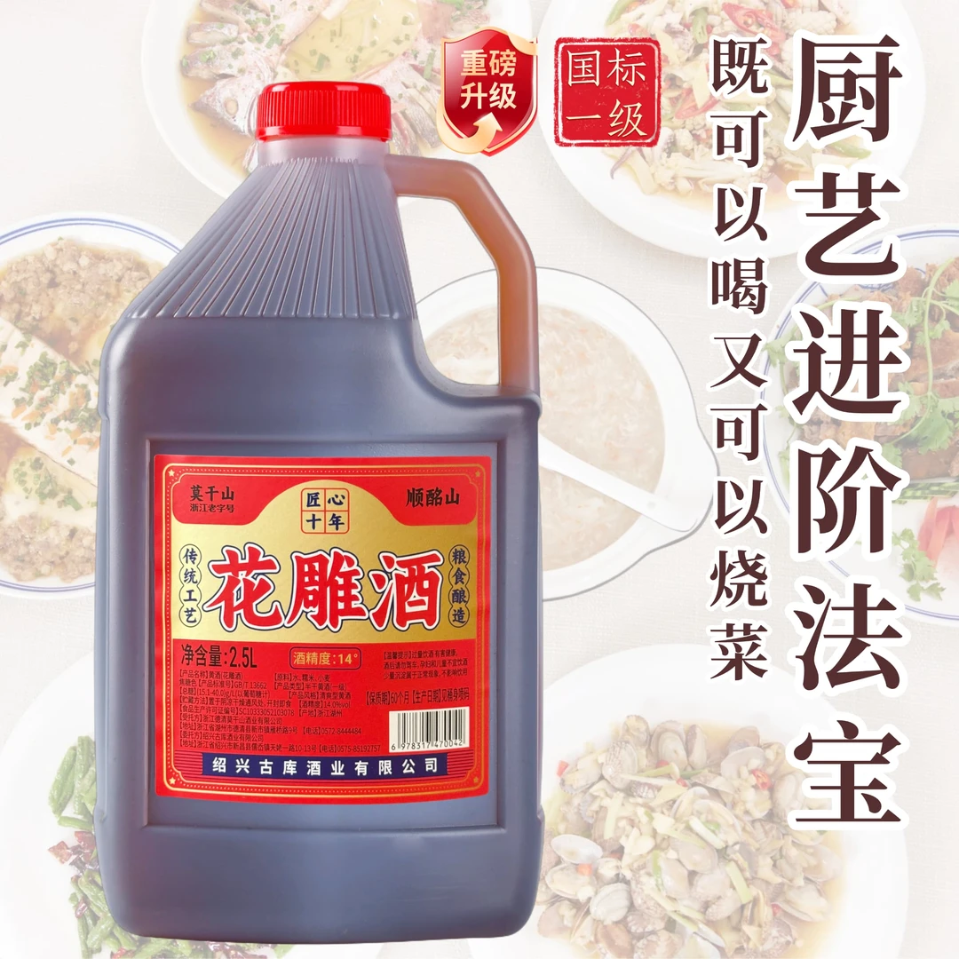 老字号 花雕酒黄酒自饮做菜泡阿胶正品保证5斤桶装14度正宗