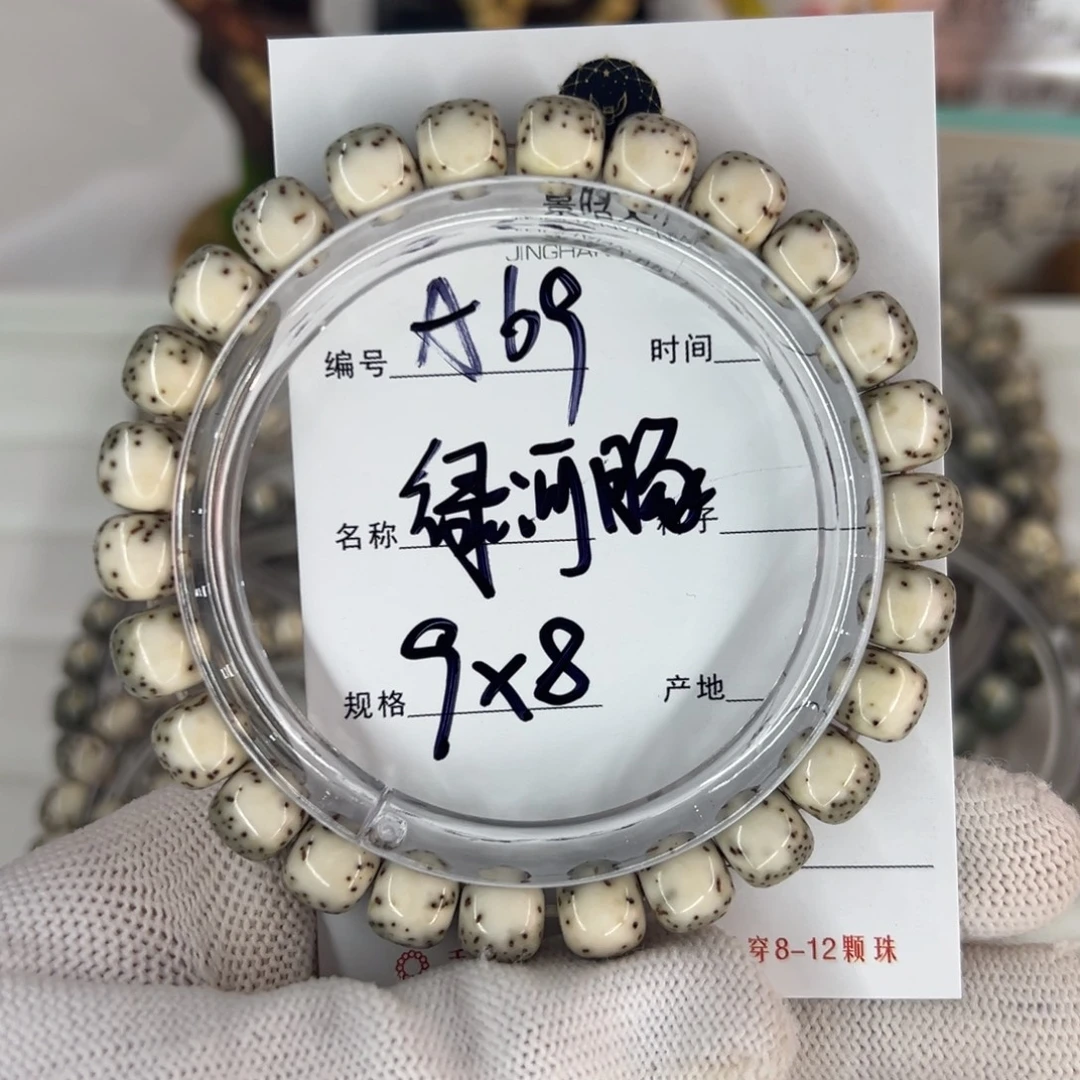 吊坠星月菩提绿河豚