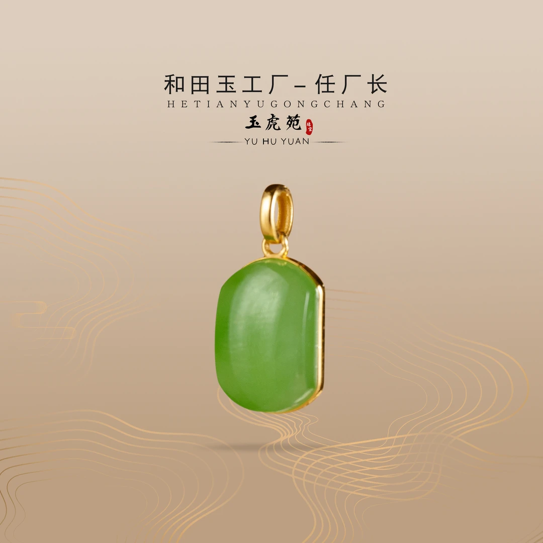 【任厂长】碧玉苹果绿平安牌包镶18K金吊坠（MG1404）发一件，多样性发