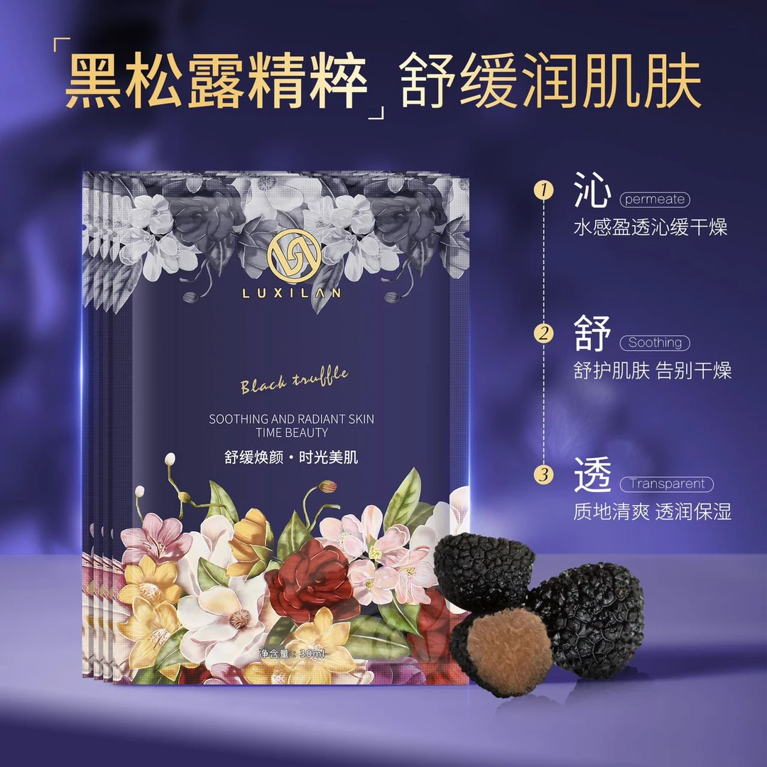 【南瓜姐姐专属】露皙兰黑松露舒缓保湿调理面膜