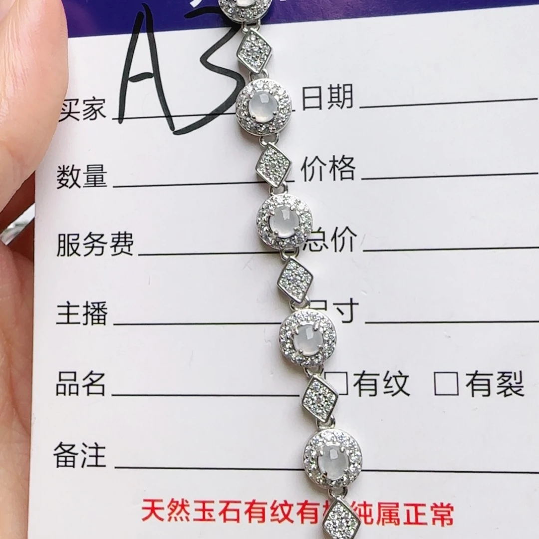 银S925镶嵌手链翡翠