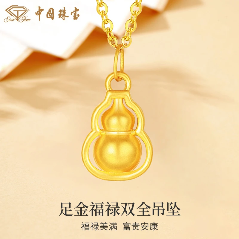 中秋特惠【中国珠宝】足金福禄双全旋转葫芦吊坠送老婆礼物