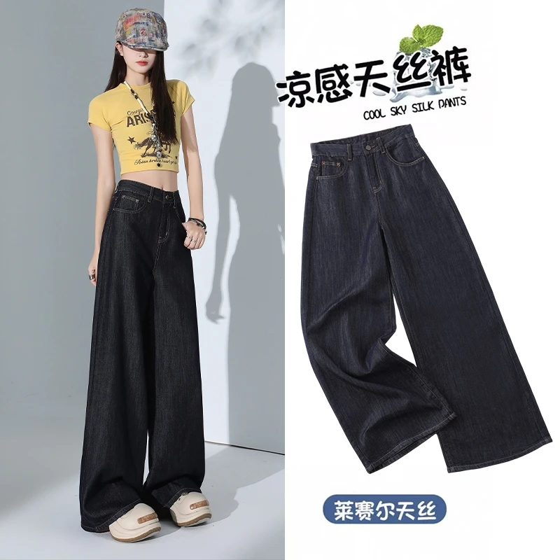 深蓝色天丝牛仔裤女夏季薄款2025年新款高腰冰丝直筒宽松阔腿裤