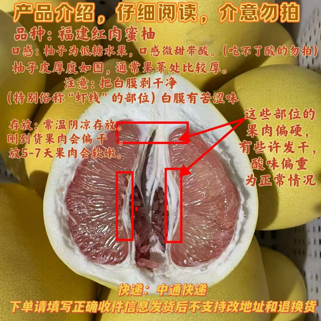【海龙的果】福建红肉蜜柚九甜一酸 清甜微酸 皮有厚有薄 中通