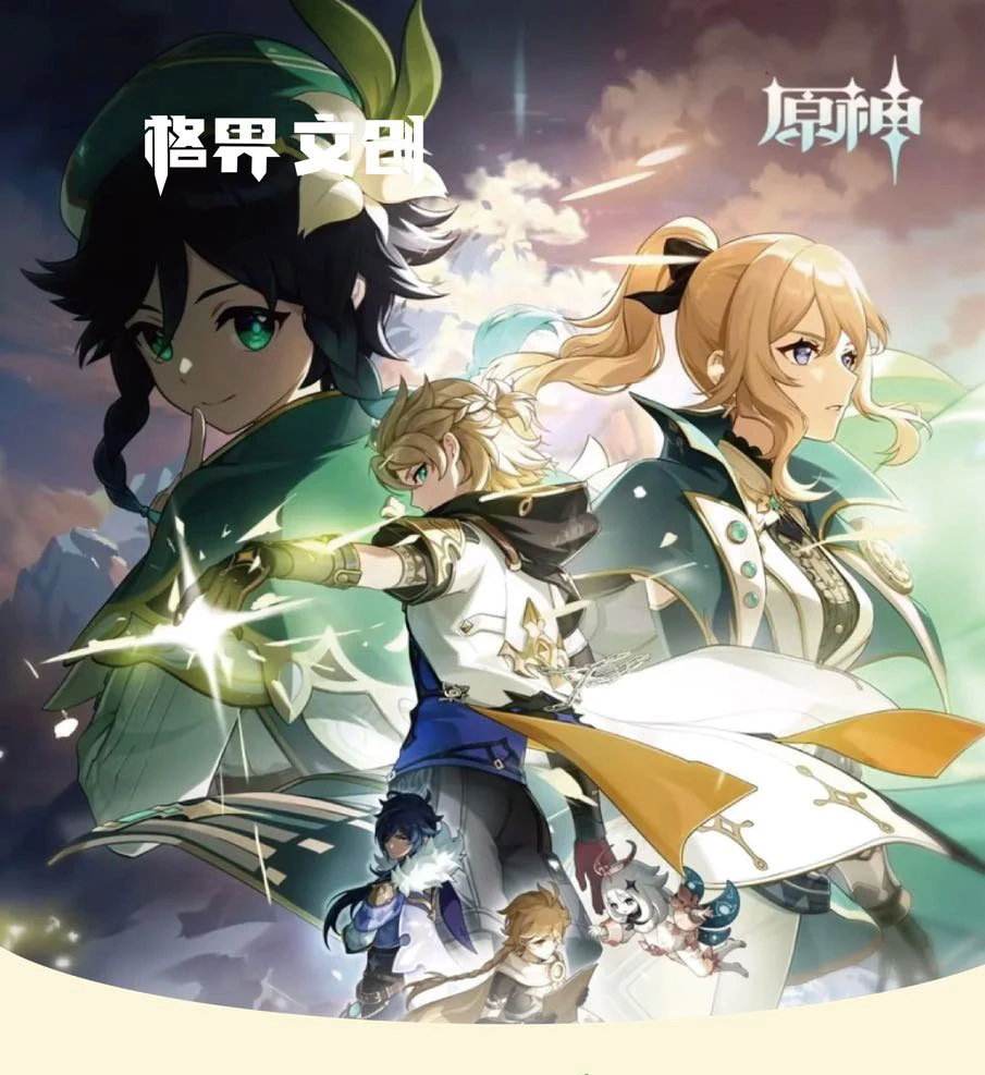 【大转盘】格界文创原神色纸卡牌收藏游戏动漫周边