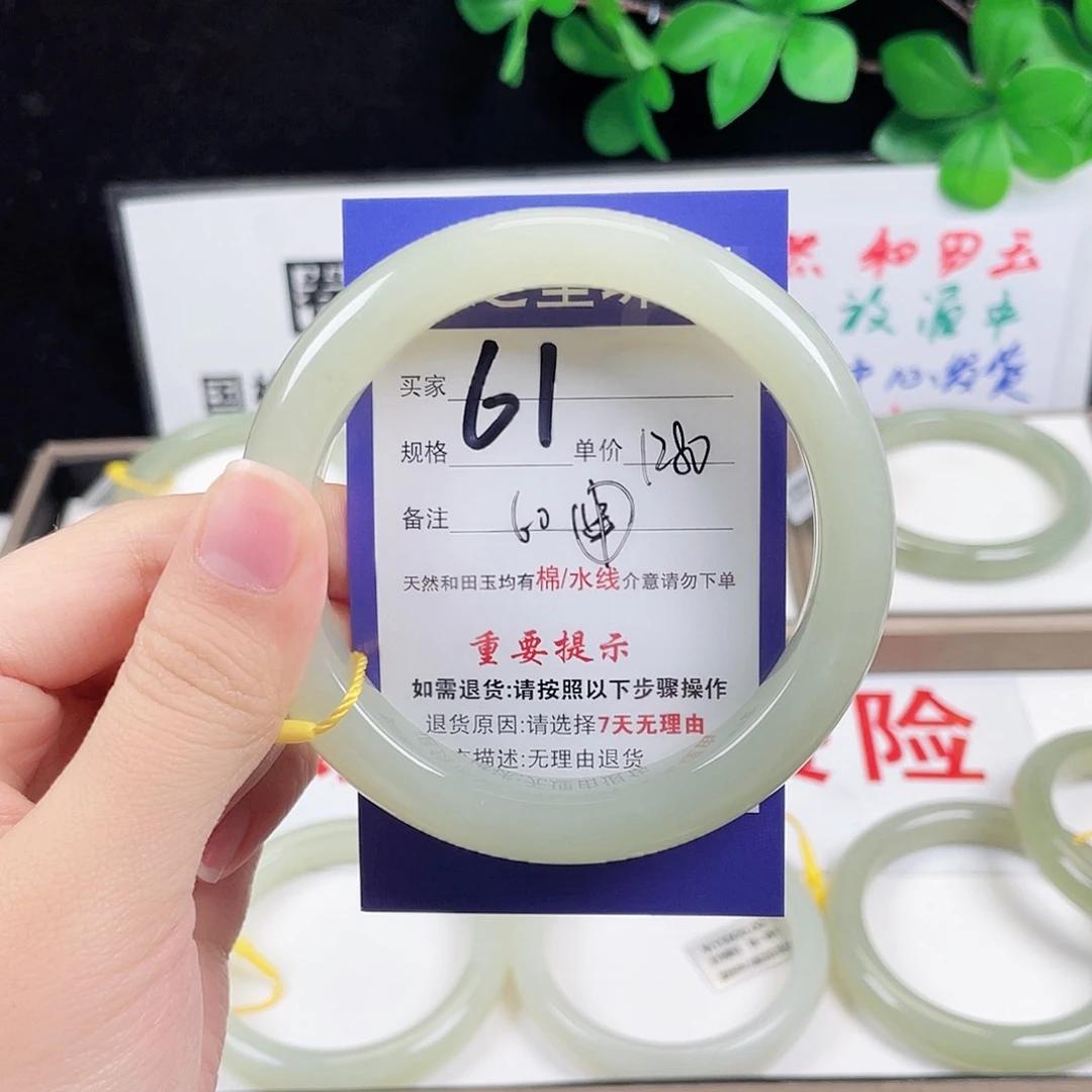 未镶嵌手镯和田玉