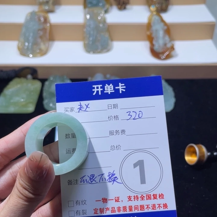 赵***赵翡翠未镶嵌颈饰戒指