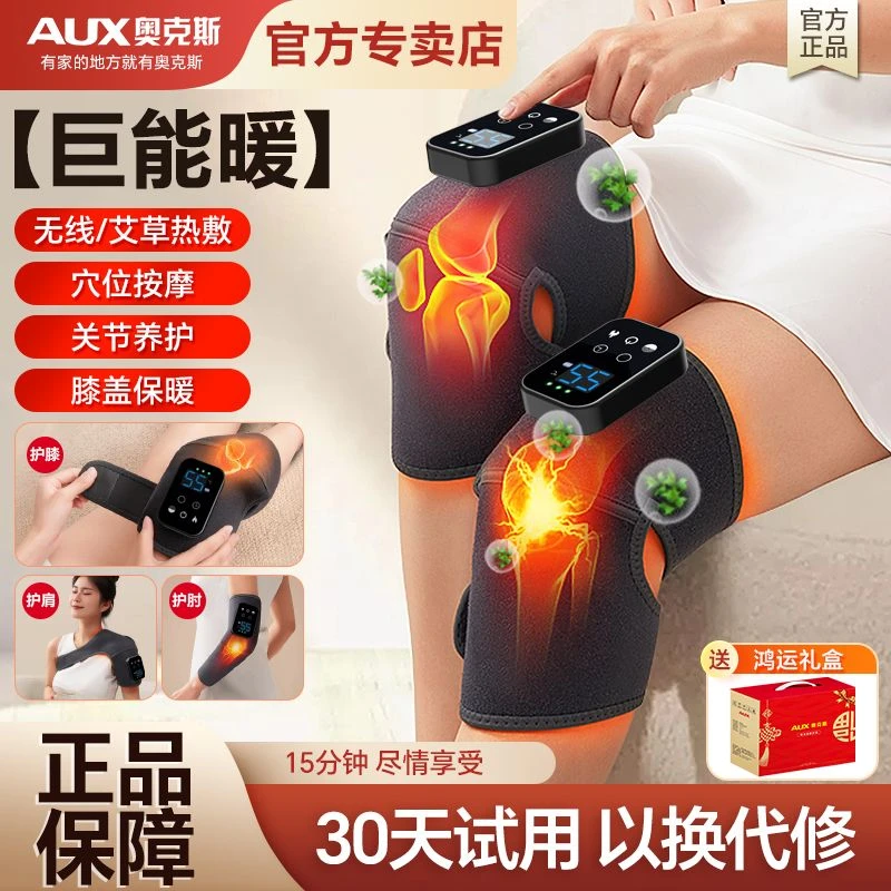 奥克斯膝盖按摩器加热护膝热敷关节理疗按摩仪发热保暖神器理疗器
