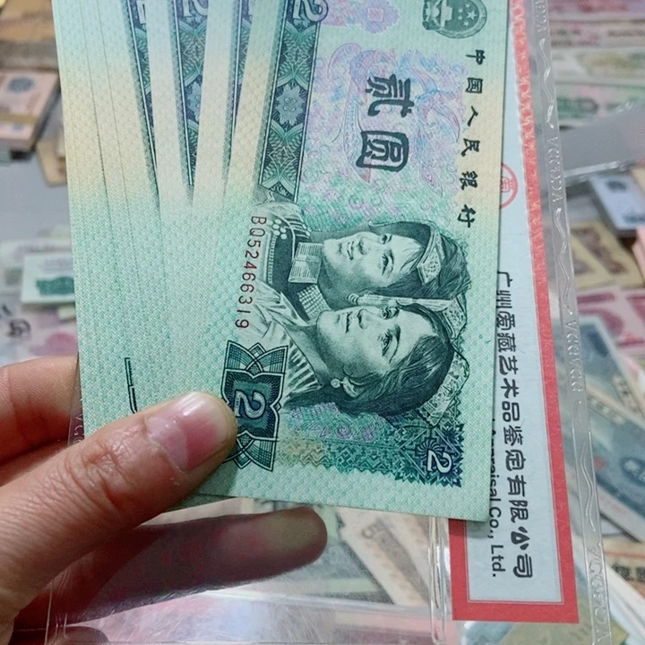 春*全新原票十张802小连号000000000