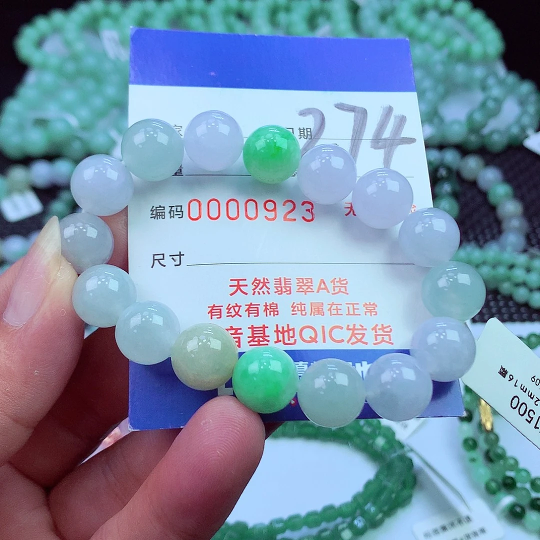 翡翠未镶嵌毛衣链