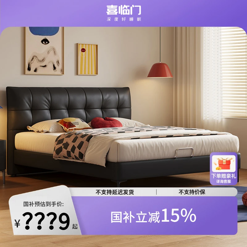 【星选+漾plus】喜临门现代简约软靠包双人主卧皮床（床垫）（床架）