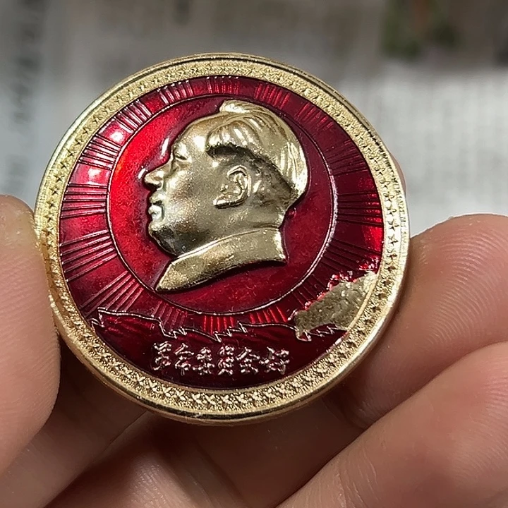 秦***五其他普通金属纪念章