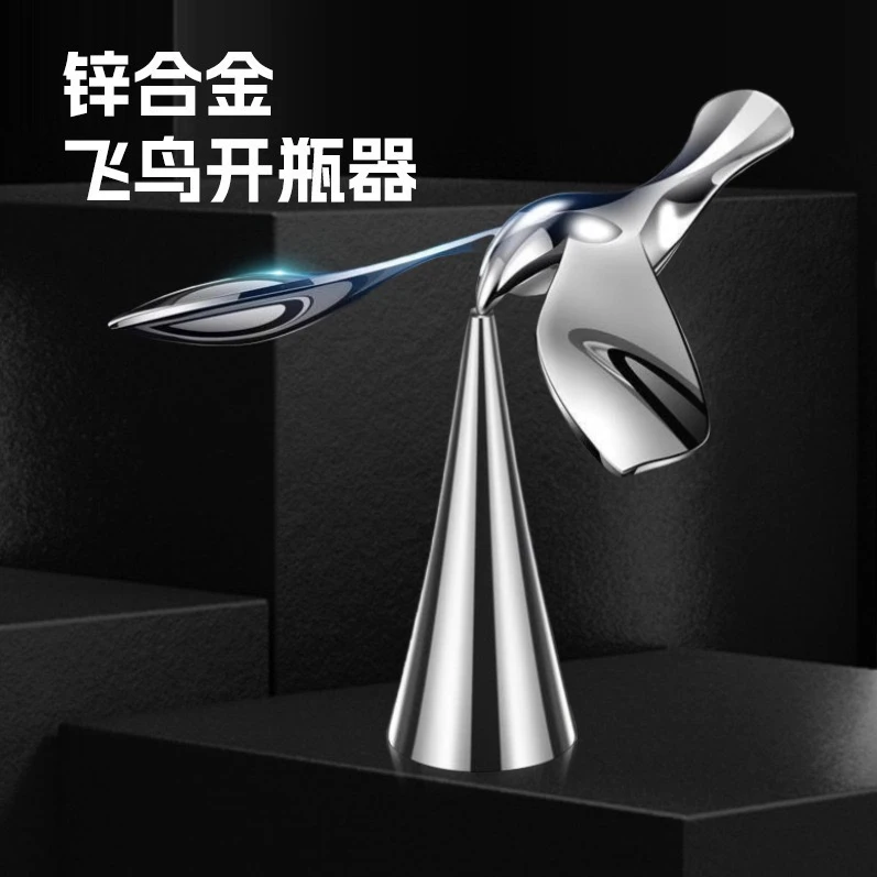 飞鸟开瓶器啤酒不倒翁悬浮起瓶器平衡鹰小鸟桌面解压创意摆件礼物