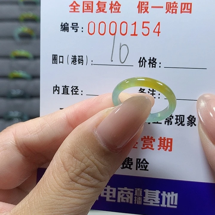 未镶嵌戒圈翡翠0154