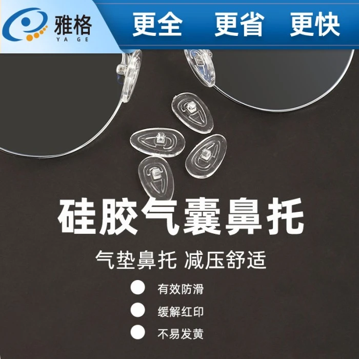 A04 气囊硅胶鼻托（100对） 减压柔软 硅胶舒适鼻垫