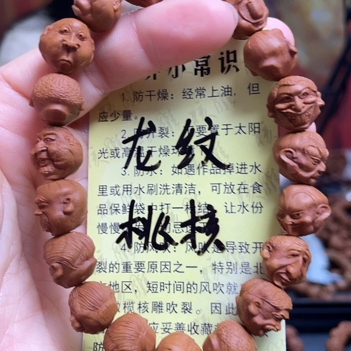 手串/手链橄榄核龙纹桃核