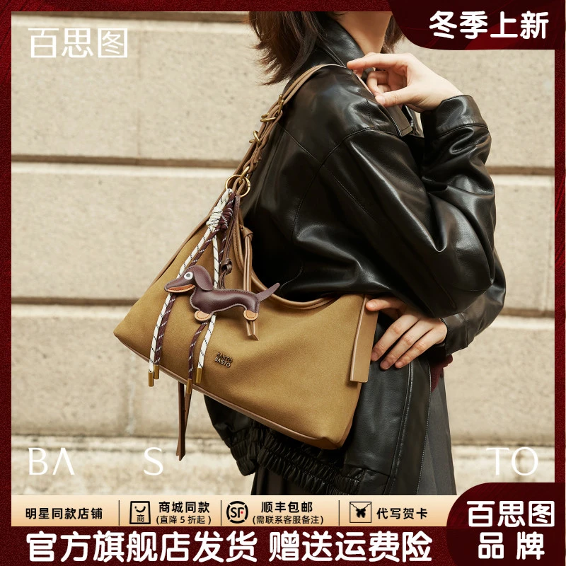 【百思图】托特包女2025新款爆款包大容量单肩包百搭气质复古hobo包