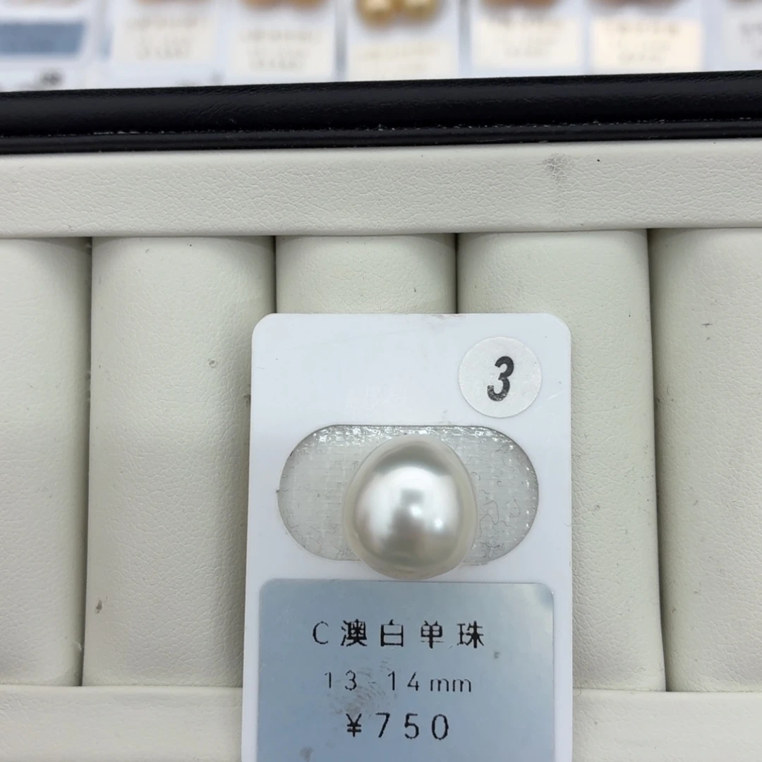 定制海水珍珠未镶嵌裸珠澳白银冷光13-14