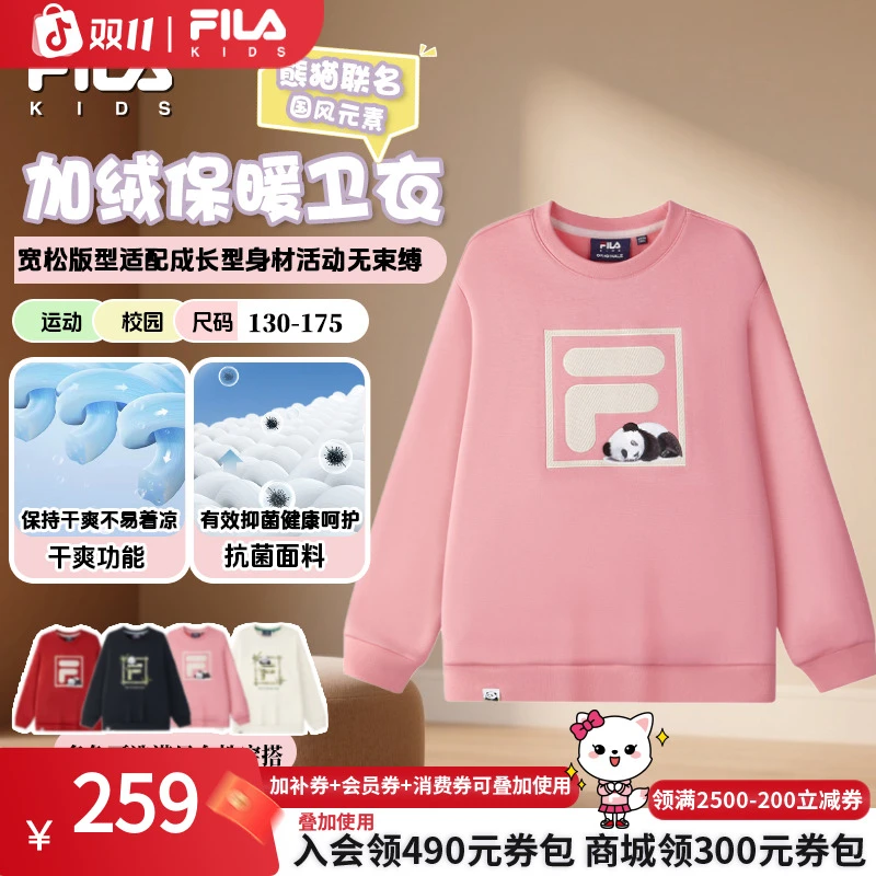 【双11抄底价】斐乐儿童装女童早秋亲肤长袖抑菌透气柔软宽松卫衣