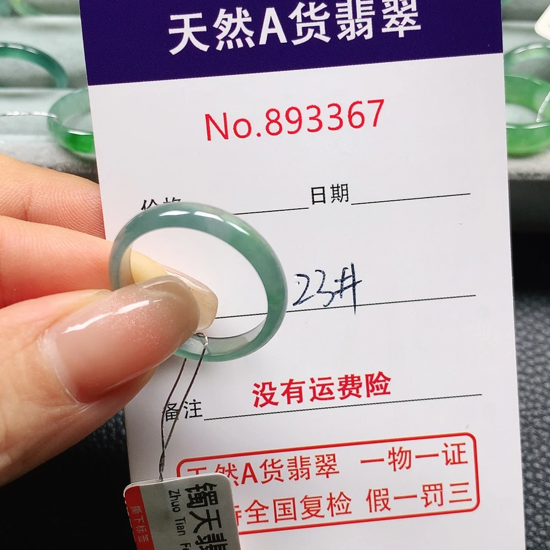 屿****未镶嵌戒指翡翠23号