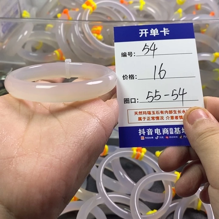 手镯玛瑙/玉髓未镶嵌