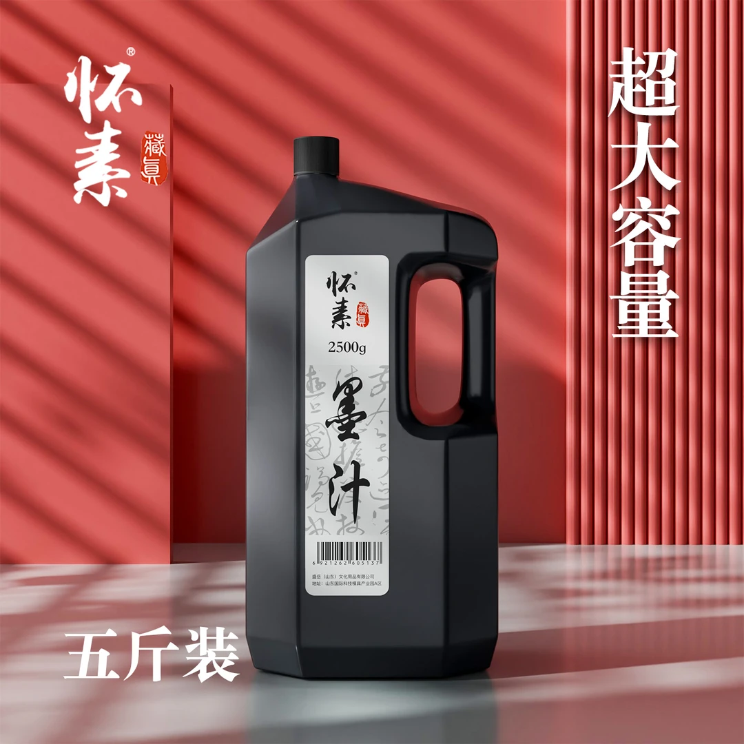 墨汁超大容量墨汁五斤装墨汁2500克墨汁书法墨汁书画墨汁文房四宝