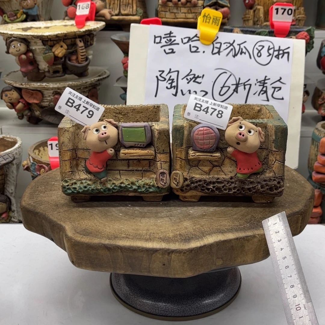 花盆478479嘻哈粗陶活动