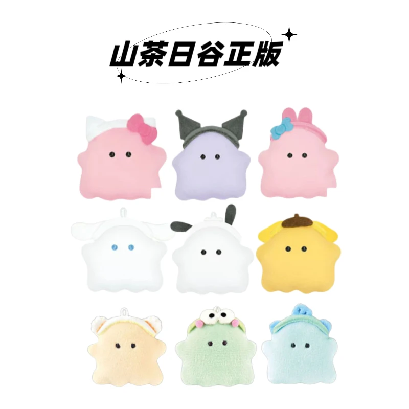 【进口现货】kitty美乐蒂库洛米帕恰狗丑鱼布丁狗毛绒小鼻嘎挂件