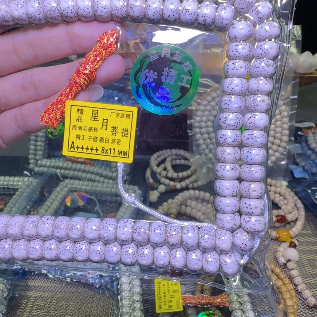 修***心手串星月菩提星月菩提