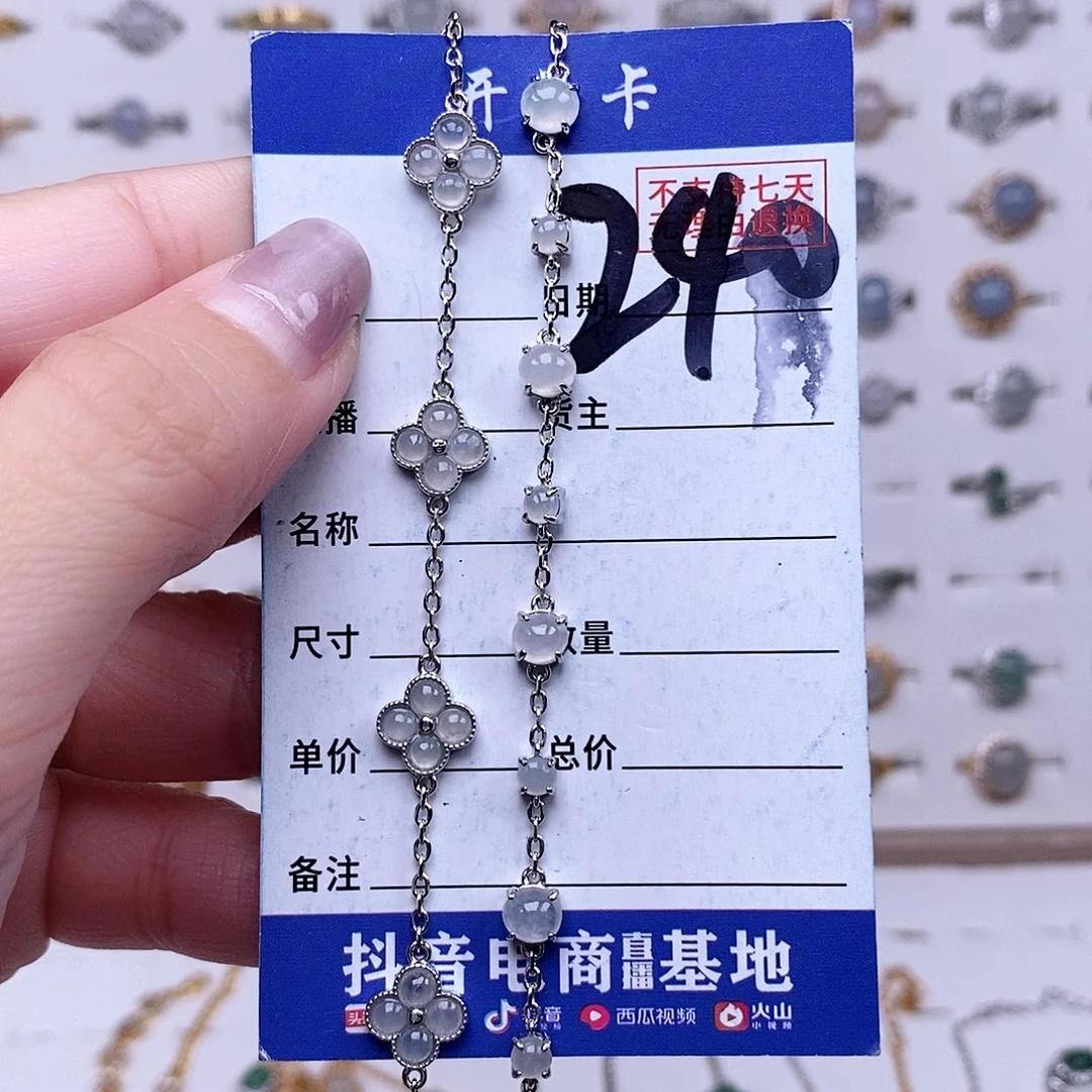 翡翠未镶嵌戒指手链