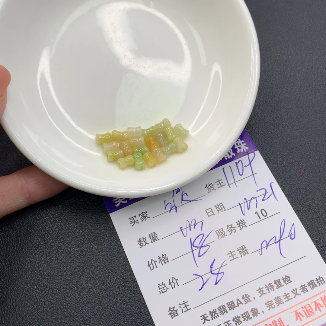 缇***娜翡翠未镶嵌手链翡翠散珠多样性发自选