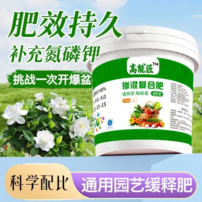 蔬菜专用缓释颗粒肥适用于西红柿黄瓜白菜花卉绿植等家庭通用肥料