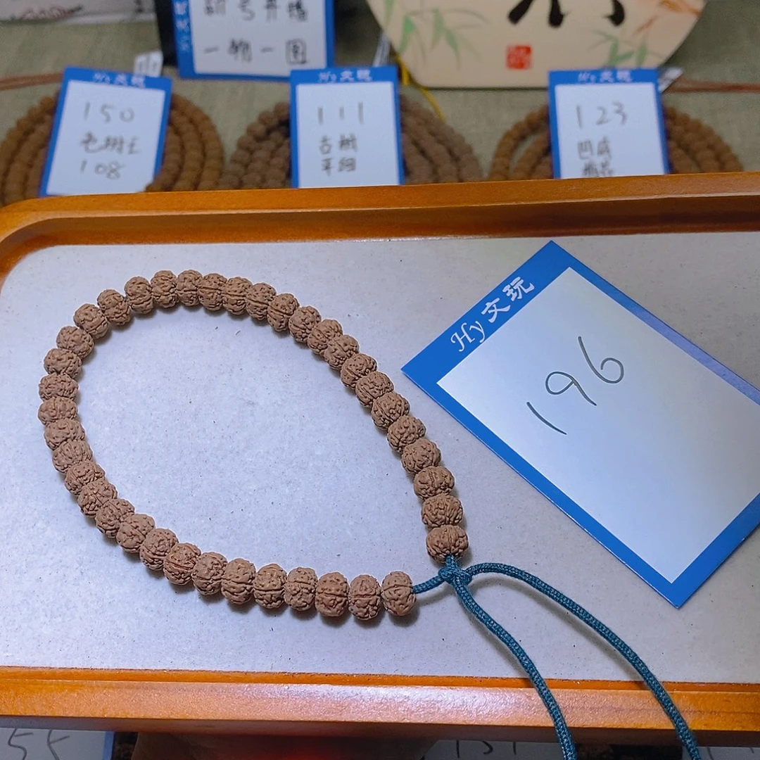 布***芙手串金刚菩提196,毕业款老树王.9.2