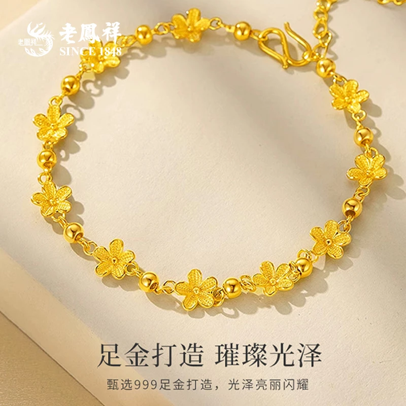 老凤祥足金花海手链女款轻奢打造ins民族风轻职风饰品女*凌霄