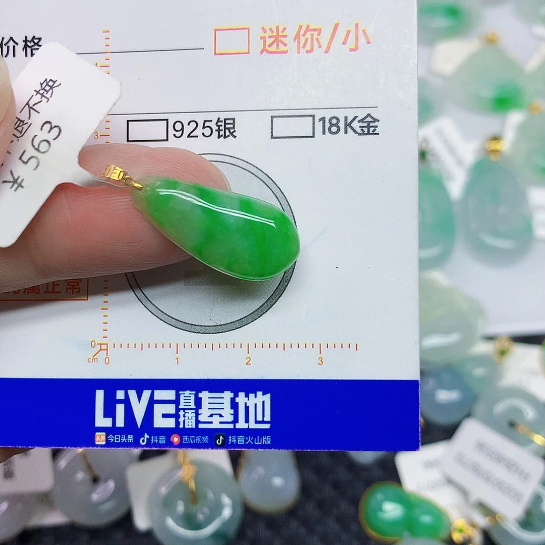 翡翠18K金镶嵌颈饰翡翠