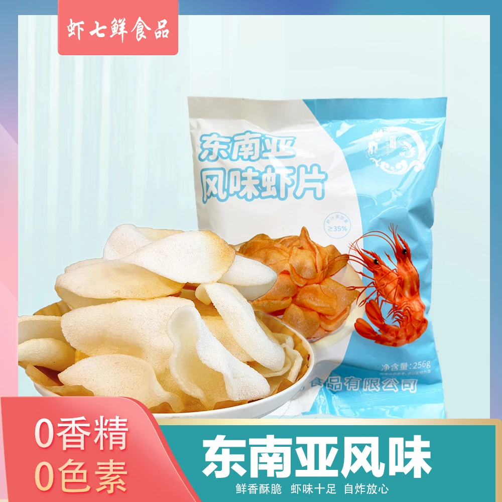 东南亚风味大虾片虾味油炸香脆休闲膨化鲜香追剧小零食自炸