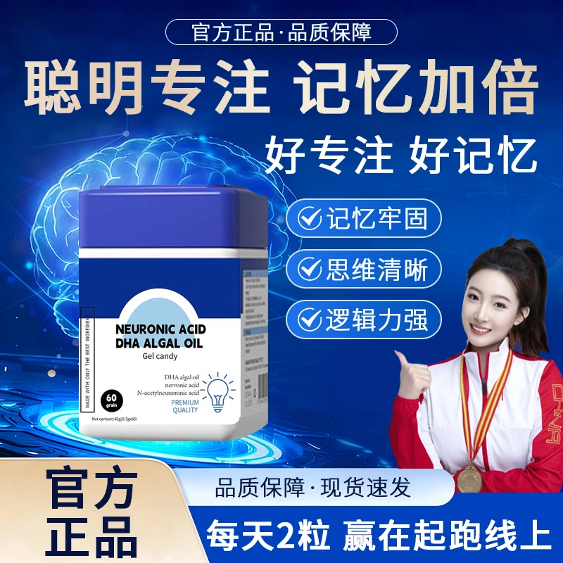 【官方正品✅】L-CALORIE神经酸DHA藻油begin神经酸学习学霸添加动力