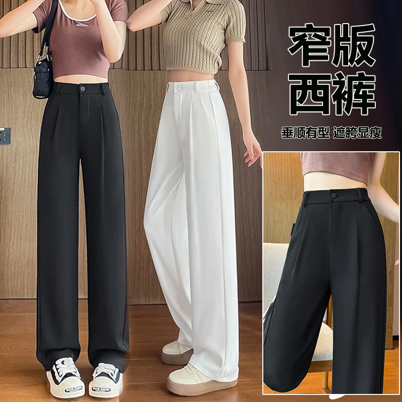 【夏上新】九分/长裤 垂感免烫一粒扣西装阔腿裤高腰显瘦拖地裤2201