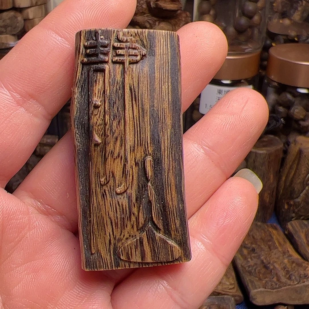 沉香吊坠海南白棋糖结雕刻牌13克