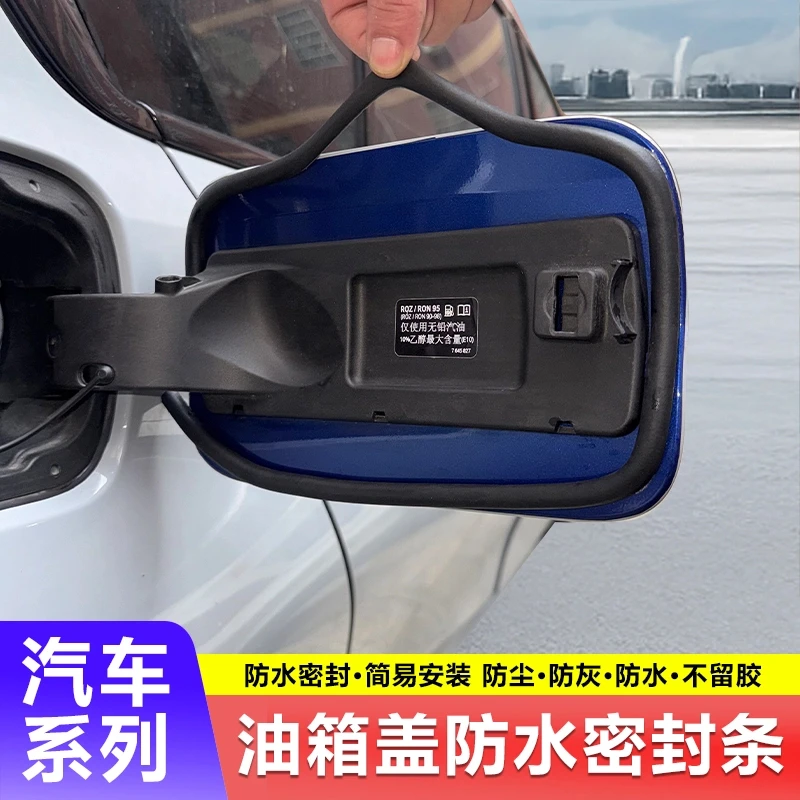通用汽车全系油箱盖密封条充电口盖密封圈新能源车油车车门锁胶垫
