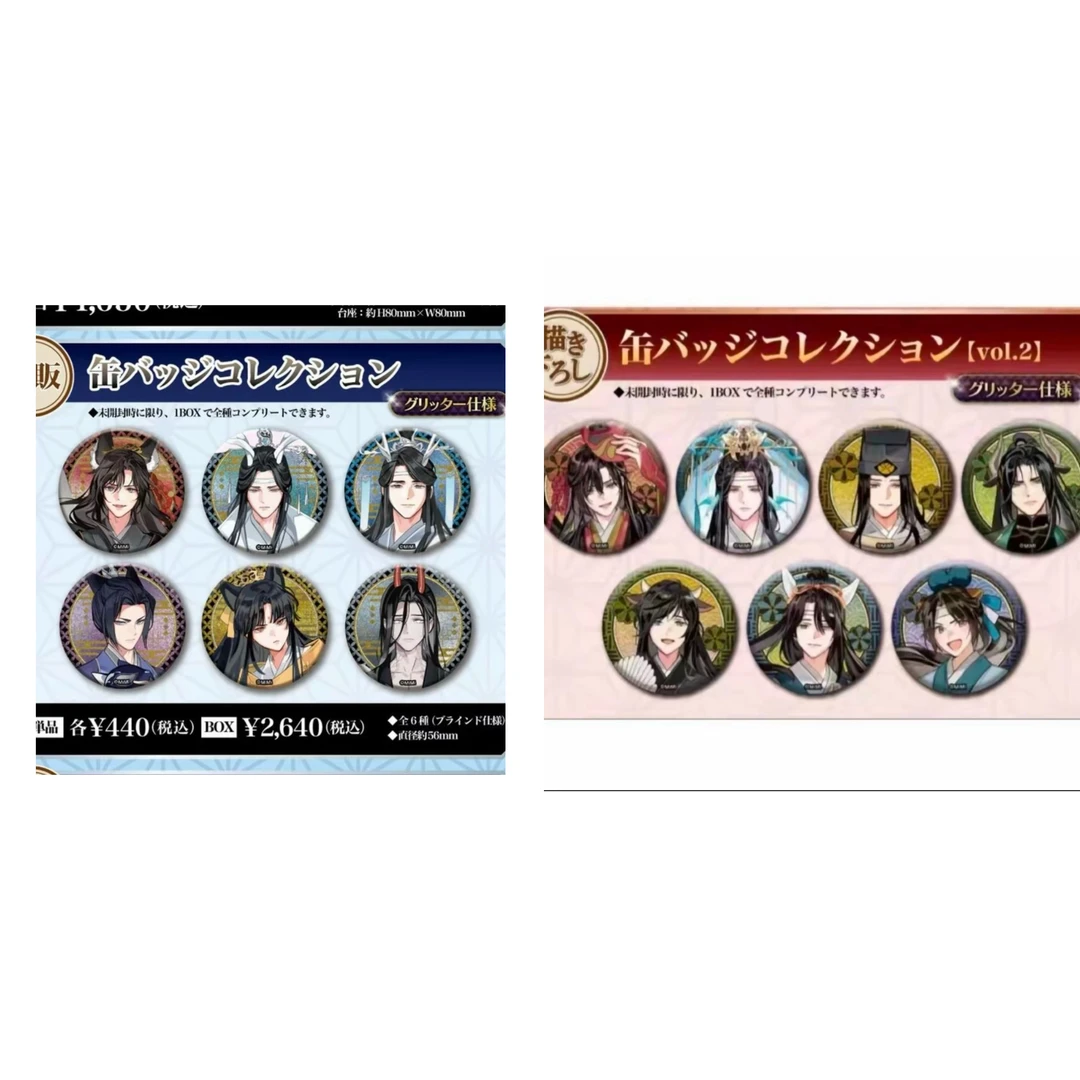 【魔道祖师】百鬼夜行/龙狐吧唧 盲盒默认代拆