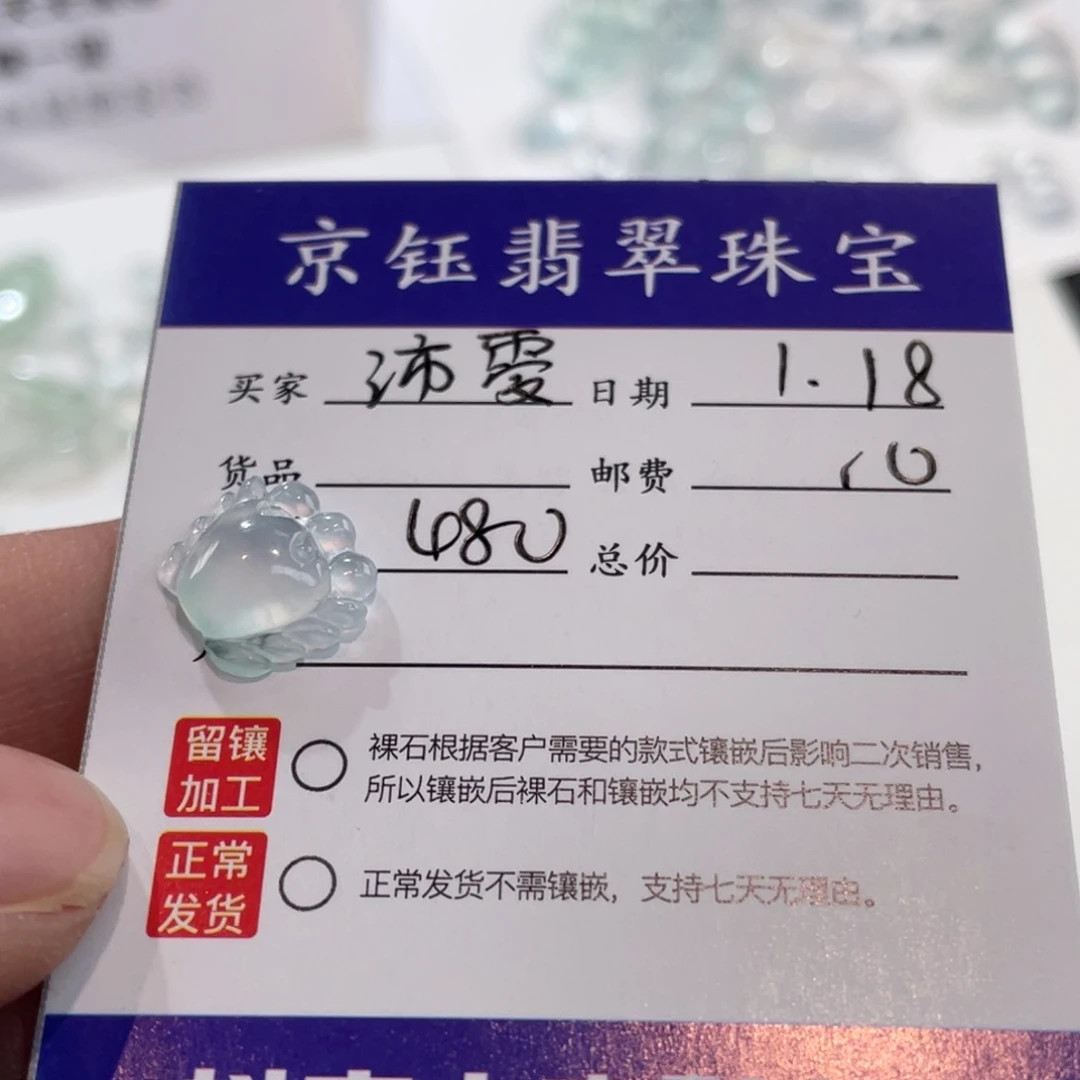 翡翠裸石裸石螃蟹