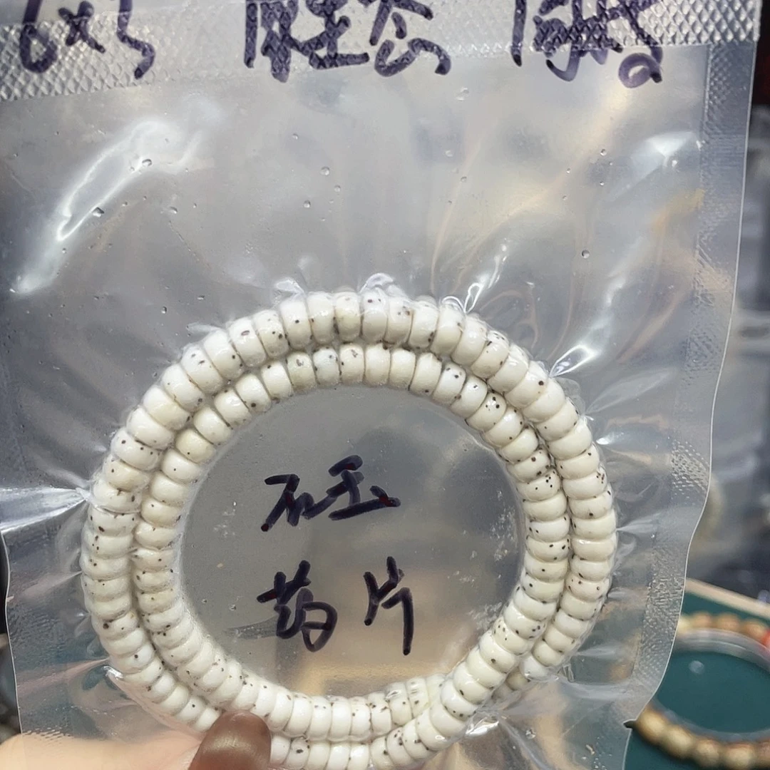 吊坠星月菩提63药片