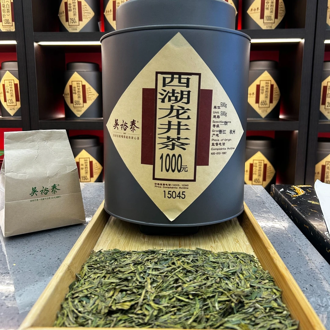 吴裕泰~绿茶~西湖龙井绿茶