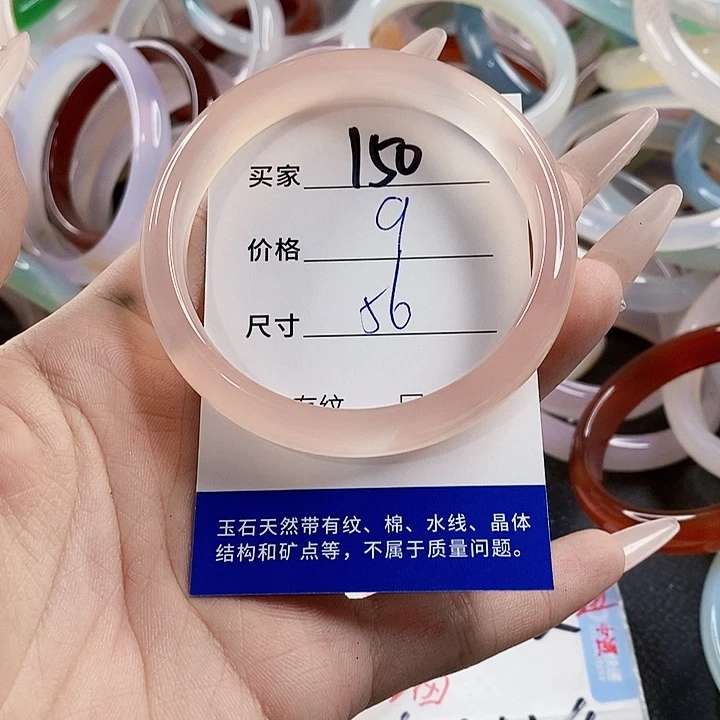 玛瑙/玉髓未镶嵌手镯150