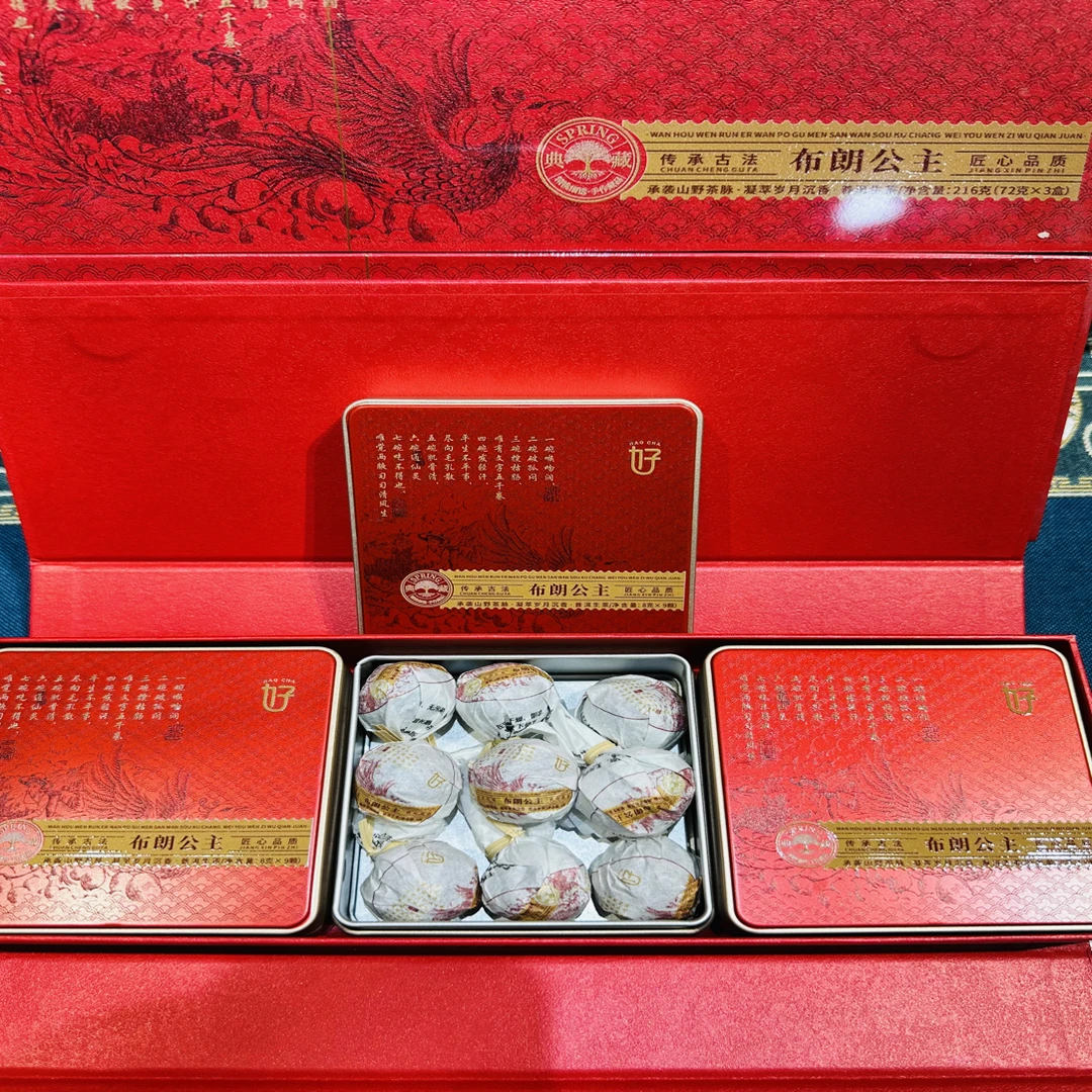 【淘器推荐】 布朗公主 生普 龙珠 216克 普洱茶