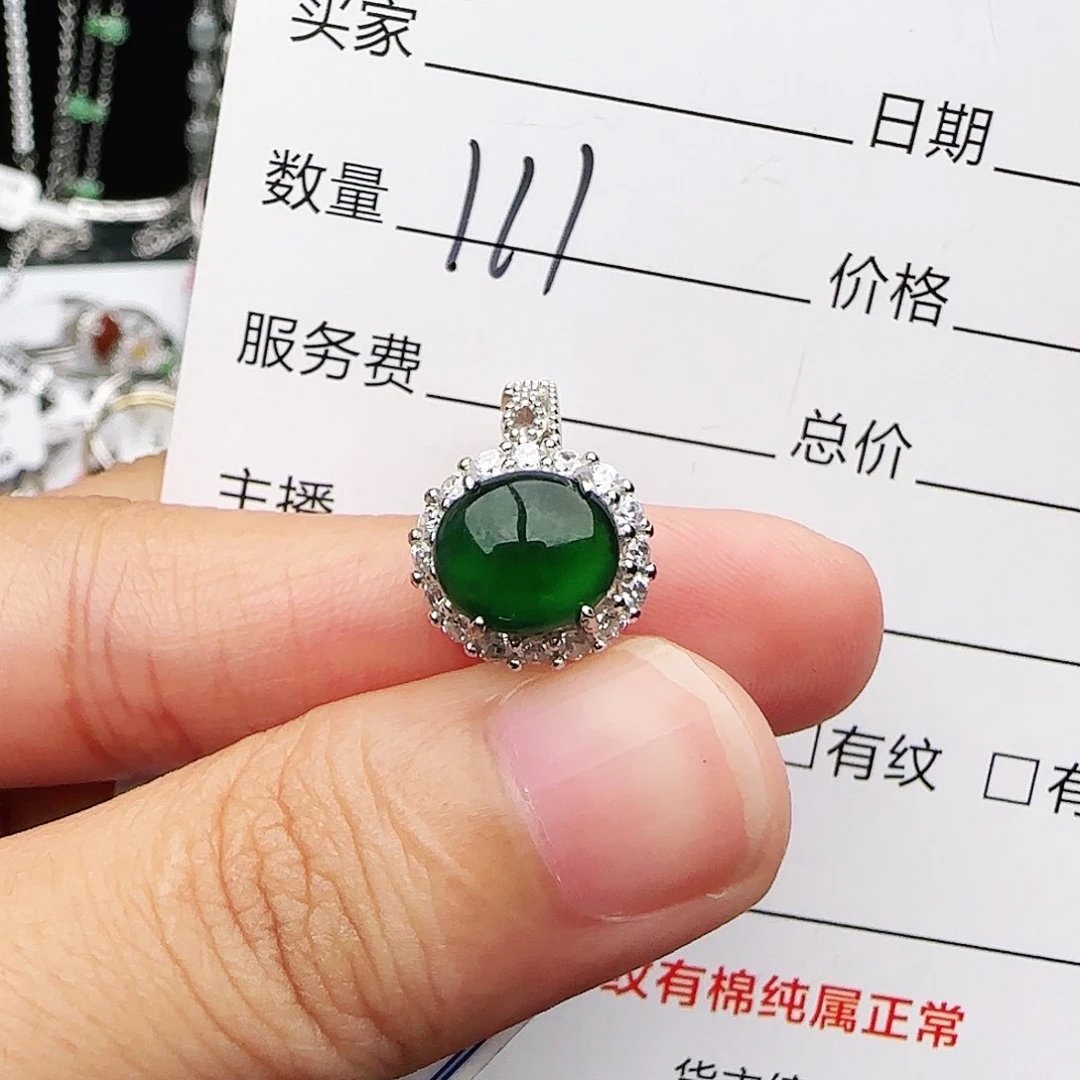 银S925镶嵌戒指翡翠