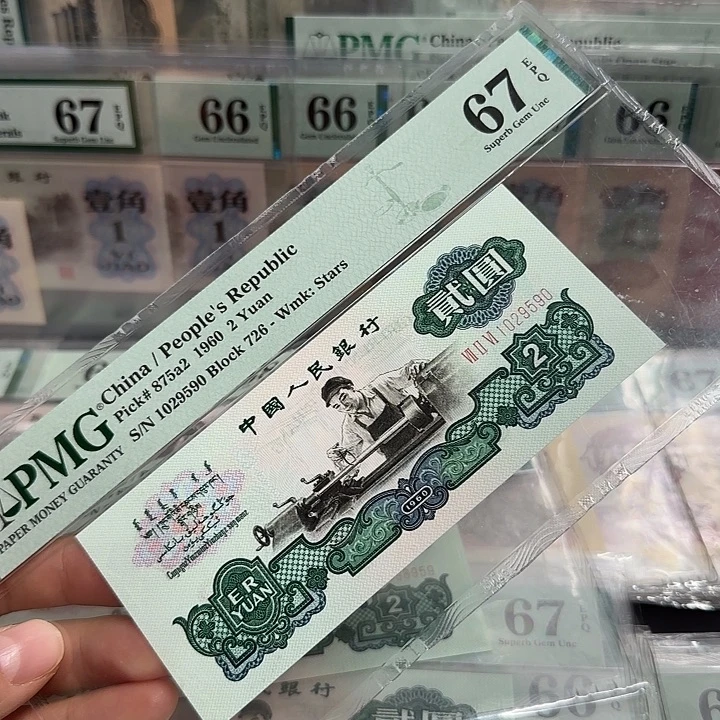 五星车工67分无347尾9590