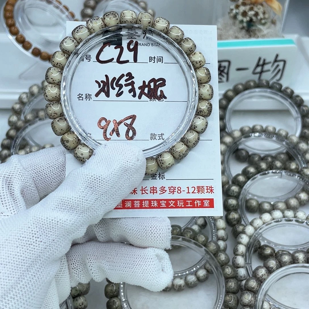 手串星月菩提C29冰绿大眼