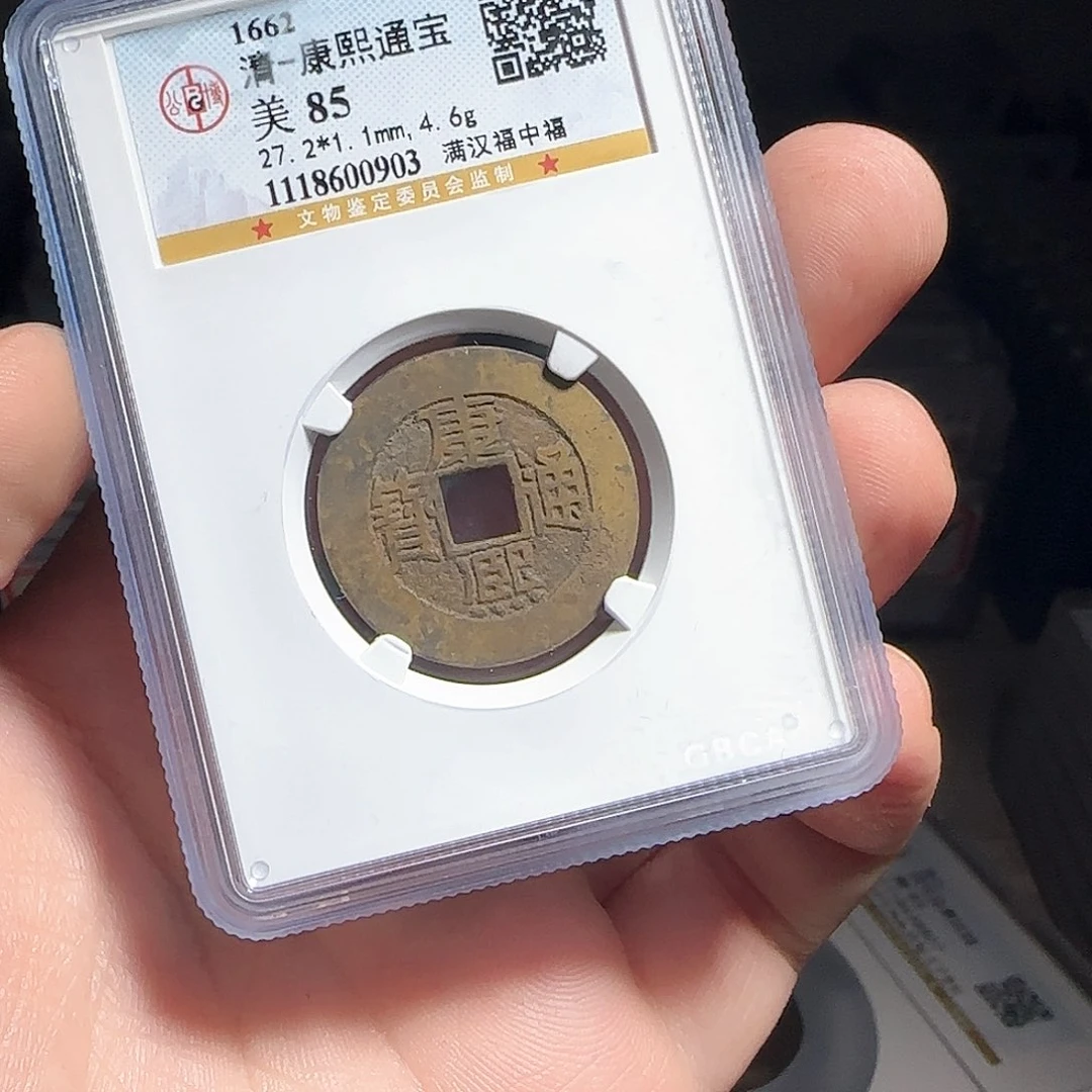 铜F评级封装盒子币一个